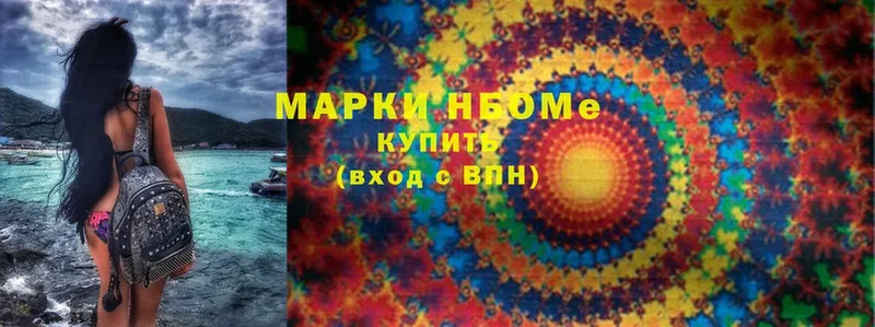 Марки NBOMe 1,8мг  hydra tor  Борзя 